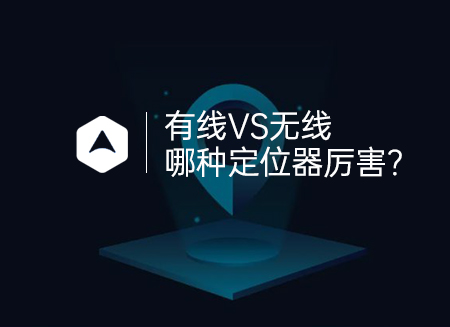 定位器.jpg