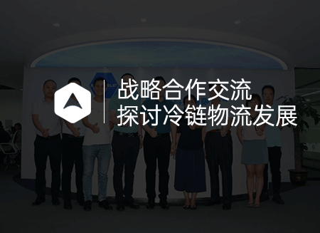 冷鏈.png